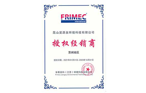 孚莱美科经销商